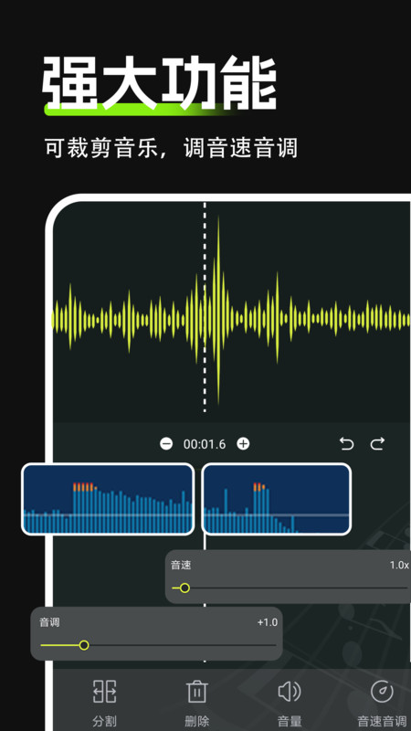 Audio音频剪辑