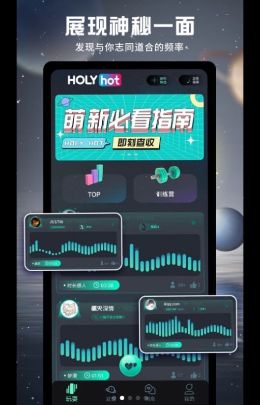 holyhot官方版