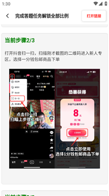 画质比例工具箱8.8.5.apk