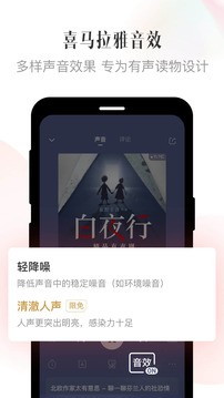 喜马拉雅fm免费版