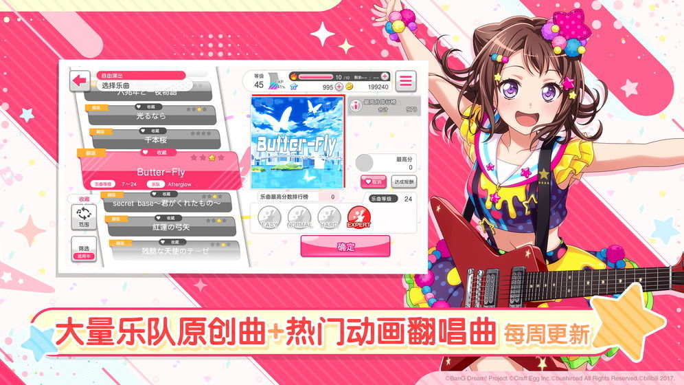 bang dream手游