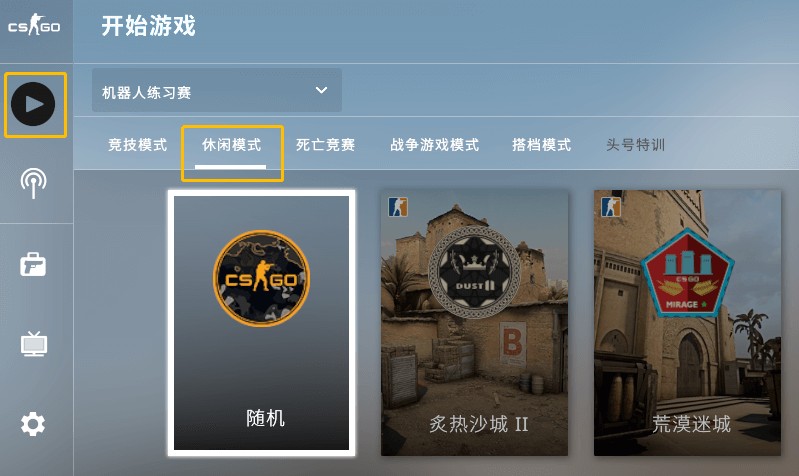 csgo国际服