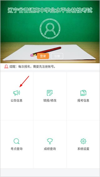 辽宁学考2.7.9