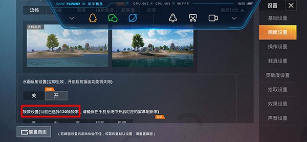 pubgtool画质助手