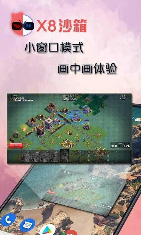 x8沙箱虚拟机破解版