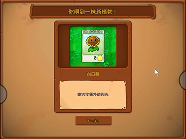 PvZ FREE MENU X植物大战僵尸