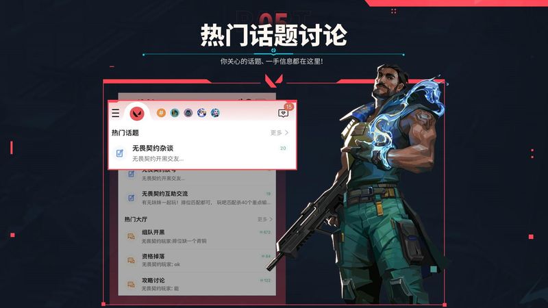 wegame无畏契约准星站