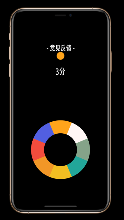 颜色转轮手机版app