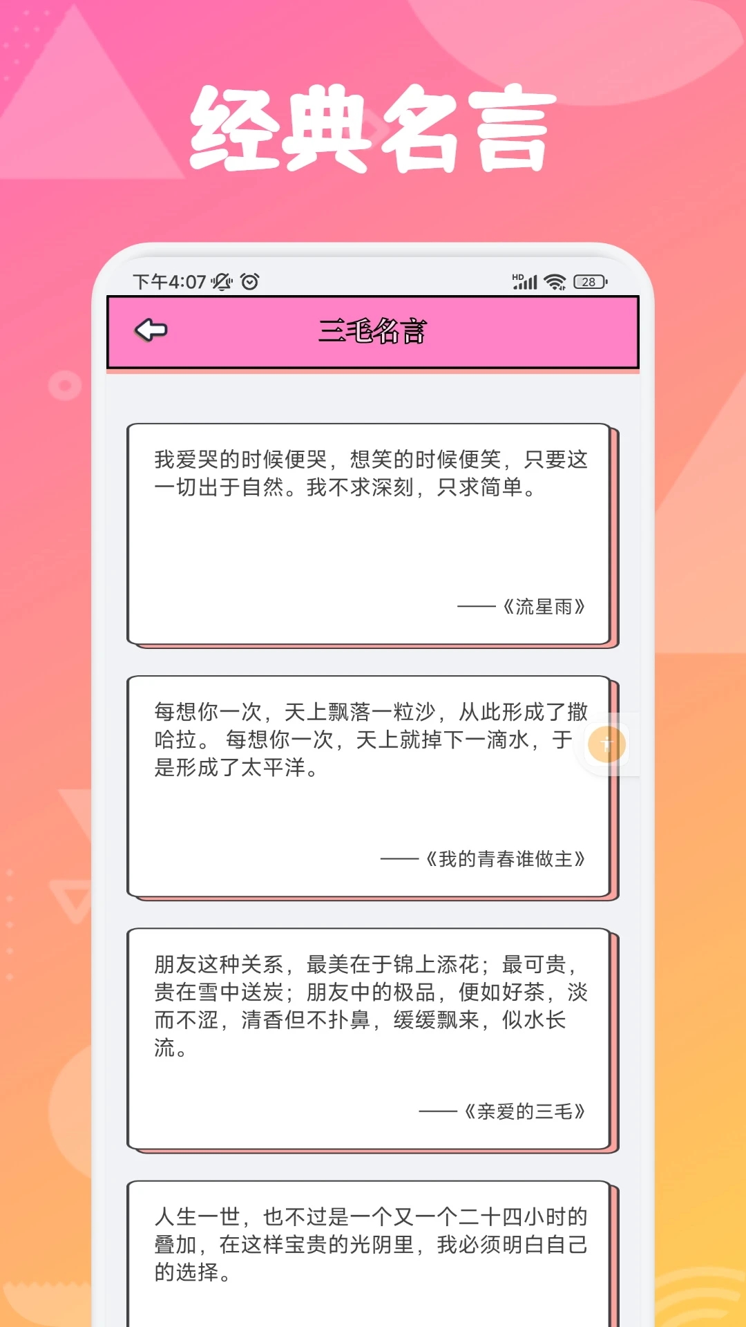 追漫大师最新版