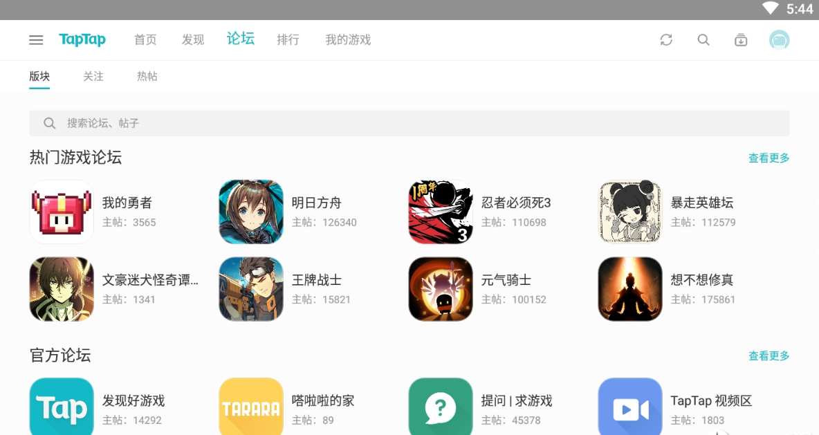 taptap hd版本