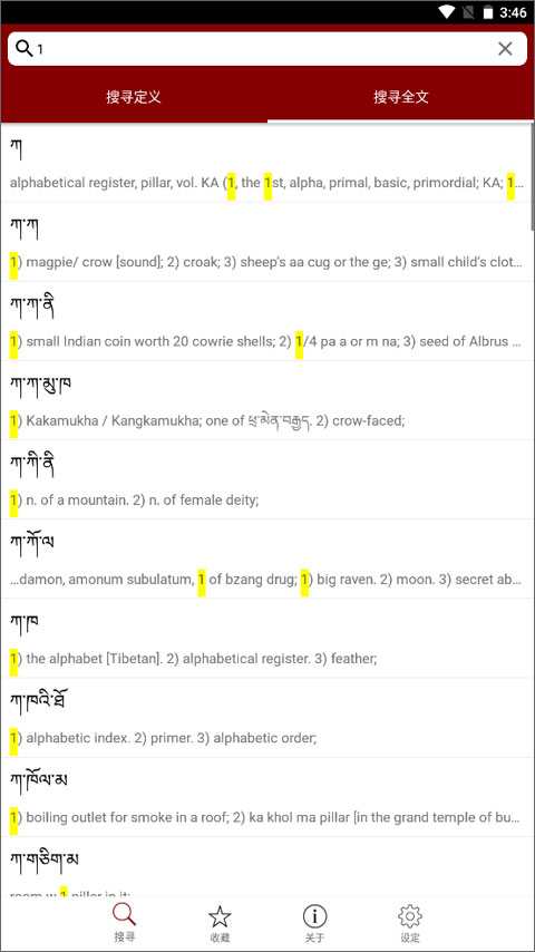 Tibetan翻译
