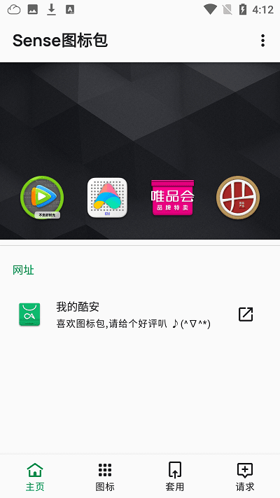 sense图标包