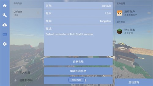 foldcraftlauncher启动器本地整合包文件