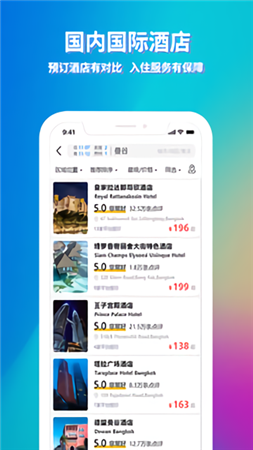 途寻旅游app