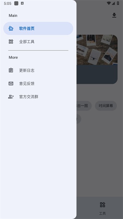 简助手隐藏工具