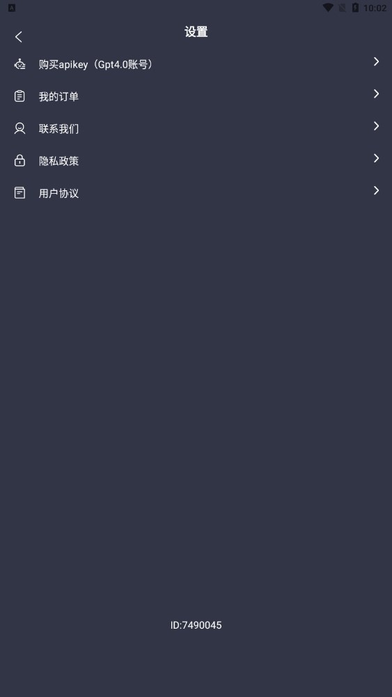 OpenAI中文版