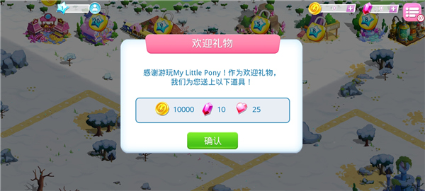 my little pony官方手游