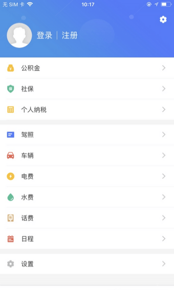我的江宁app1