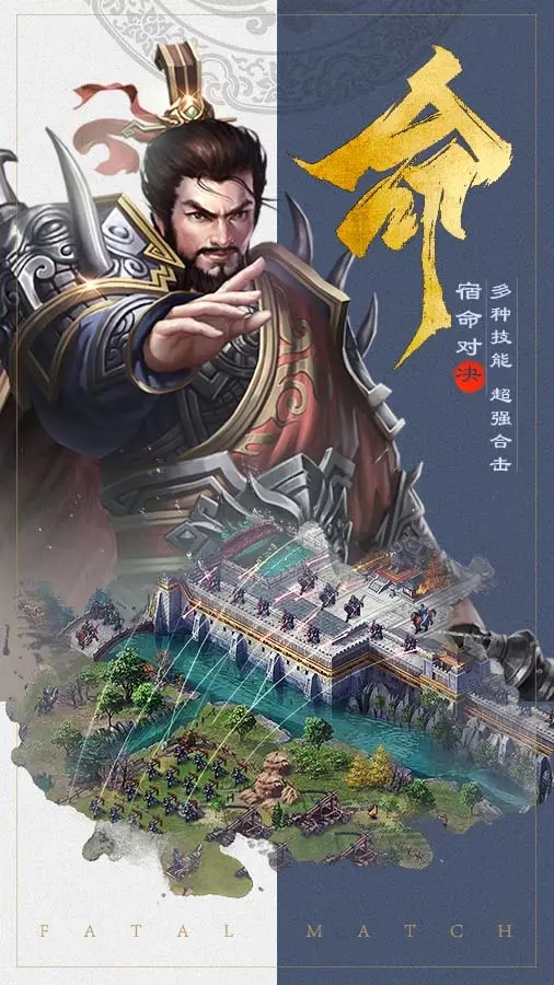 三国兵临天下微信版