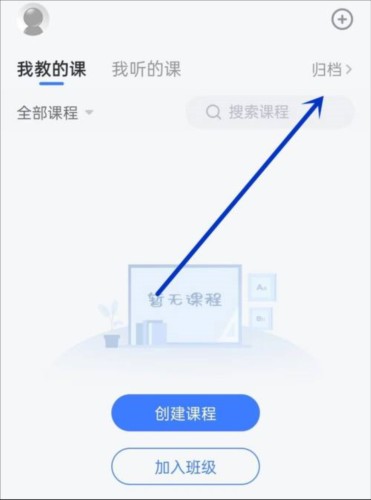 长江雨课堂app14