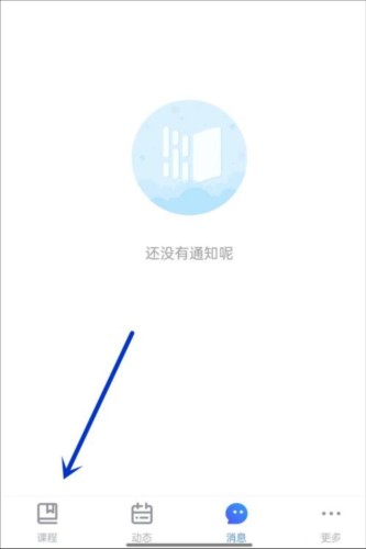 长江雨课堂app13