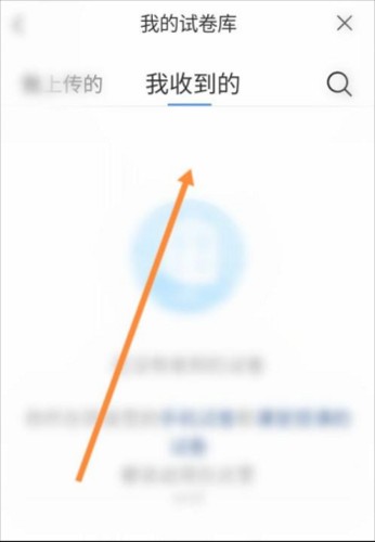 长江雨课堂app12