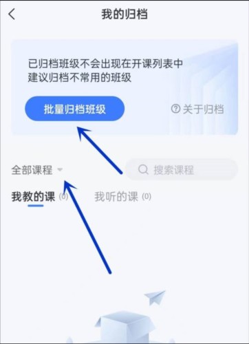 长江雨课堂app15