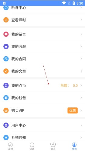 点睛网怎么获得点币2