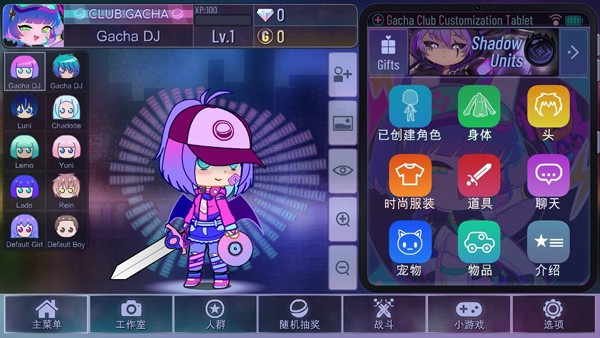 Gacha Neon最新版