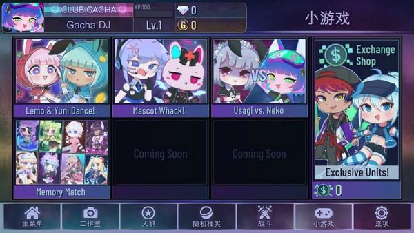 Gacha Neon最新版