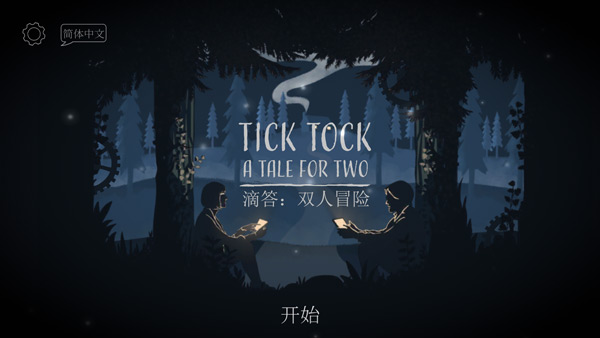 Tick Tock双人游戏