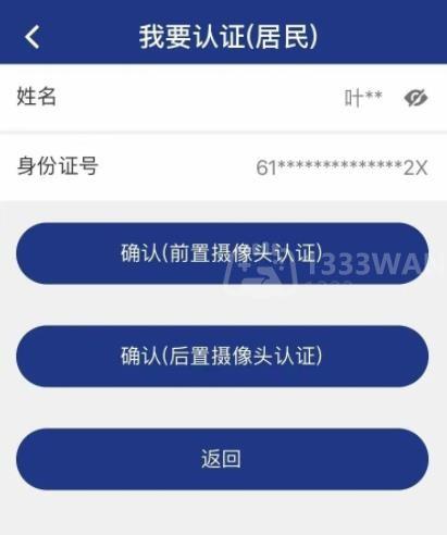 陕西社会保险app最新版