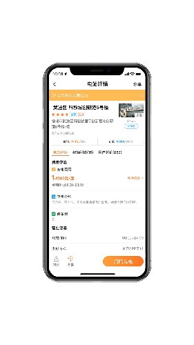 星星充电桩app