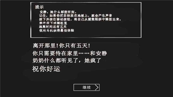 恐怖老奶奶黑客版