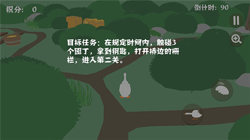 大鹅模拟器中文版