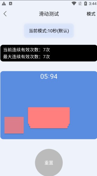 手速测试器在线版