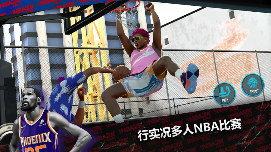 nba2k24无需付费中文版