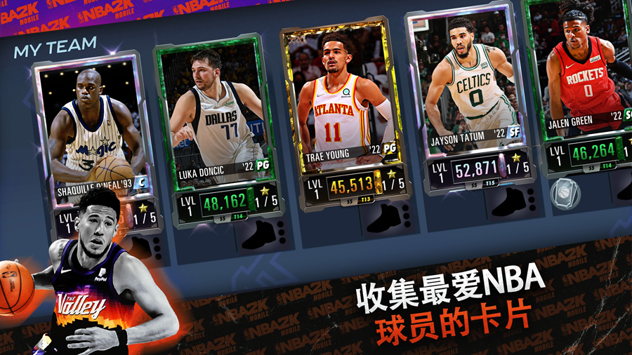 nba2k24无需付费中文版