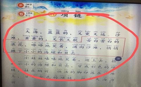 赣教云教学通2.0