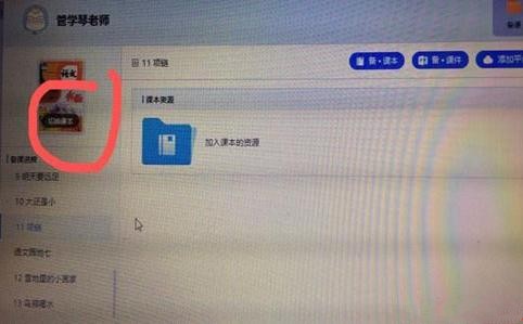 赣教云教学通2.0