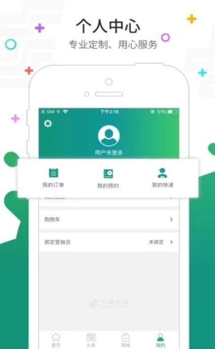 普服监督app投递定位打卡5.5最新版本