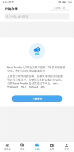 neat reader阅读器免费版图片12