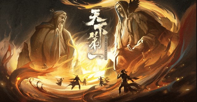 《逆水寒手游》第十二届“天下第一”跨服比武大会活动赛程表