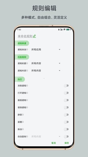 一条通知app最新版