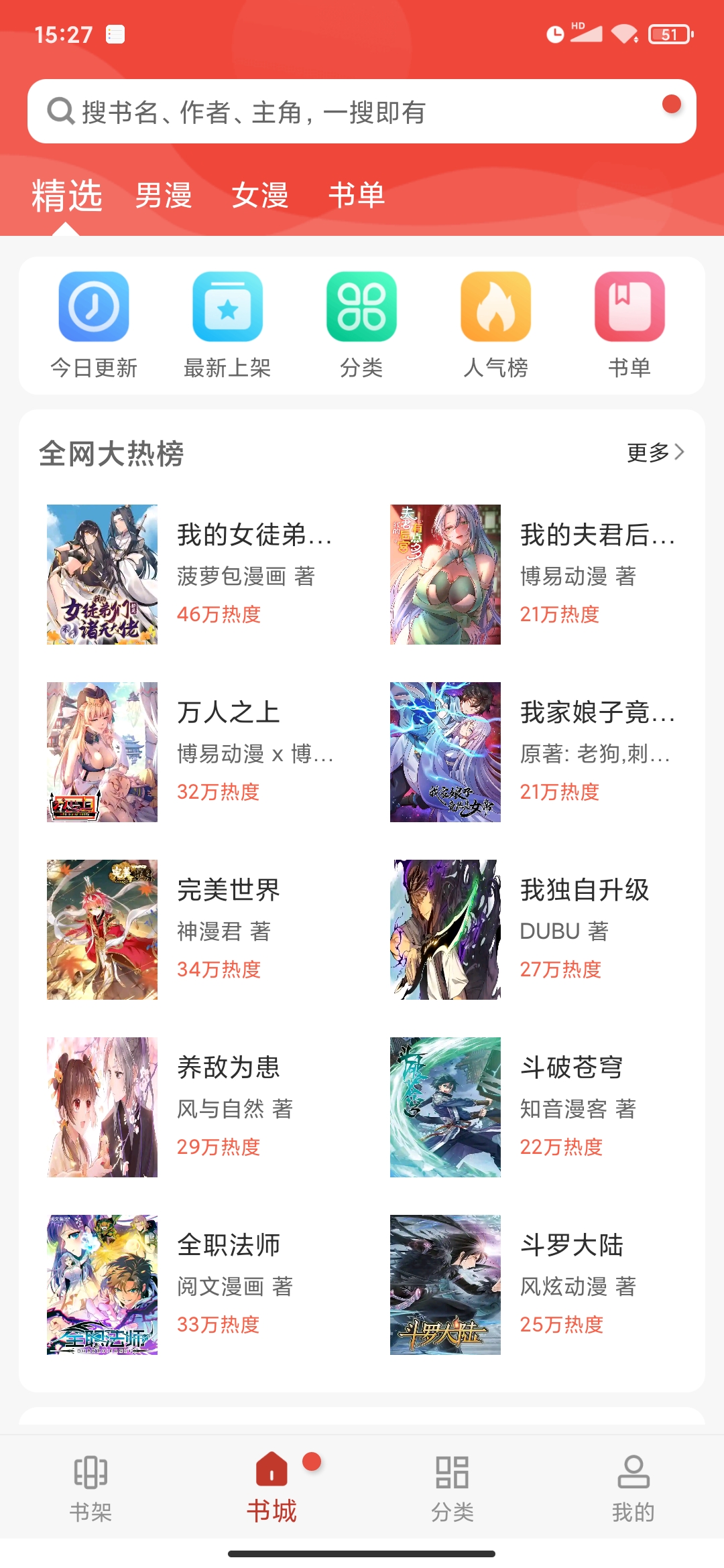 36漫画app