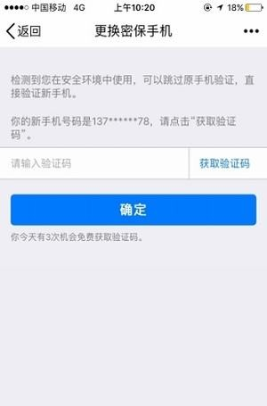 qq改保器