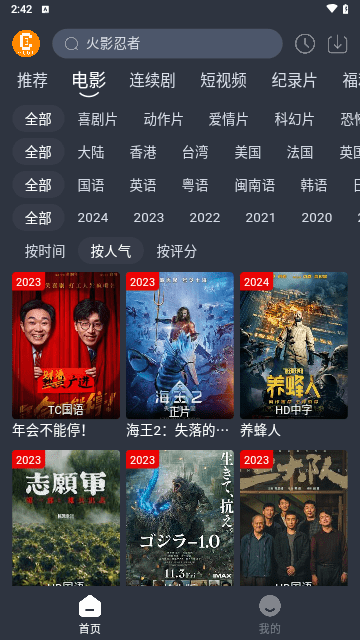 凯奇影院无广告