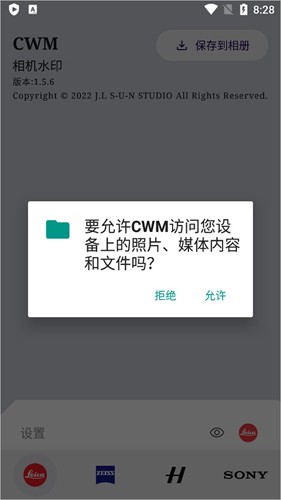 cwm相机水印app怎么添加5