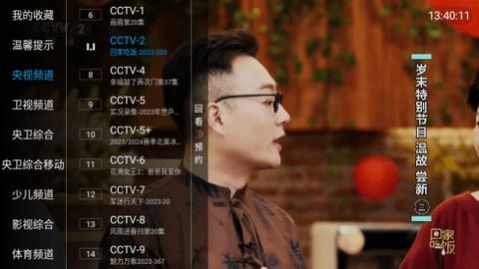 合家欢TV