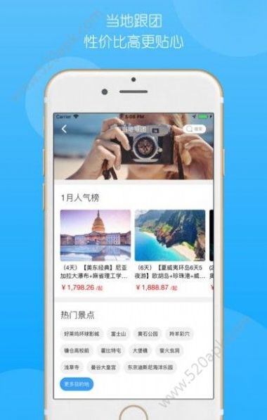 稀饭旅行app1